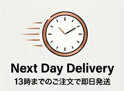 13時までのご注文で最短翌日お届け Next Day Delivery